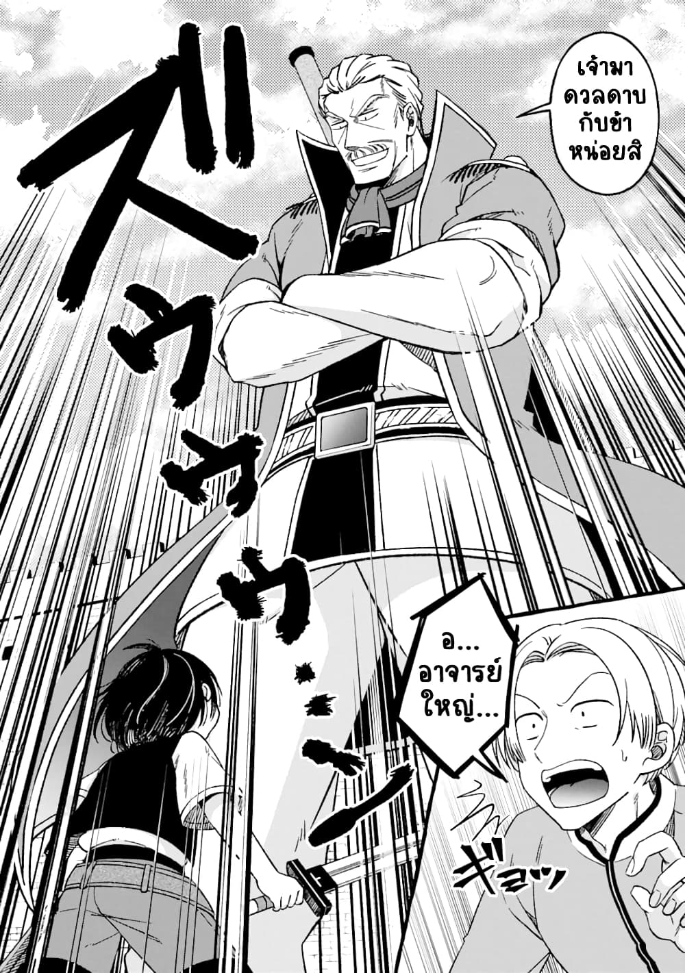 Saikyou Ken Sei no Mahou Shugyou Level 99 no Status wo Tamotta mama Level 1 kara Yarinaosu 2-2