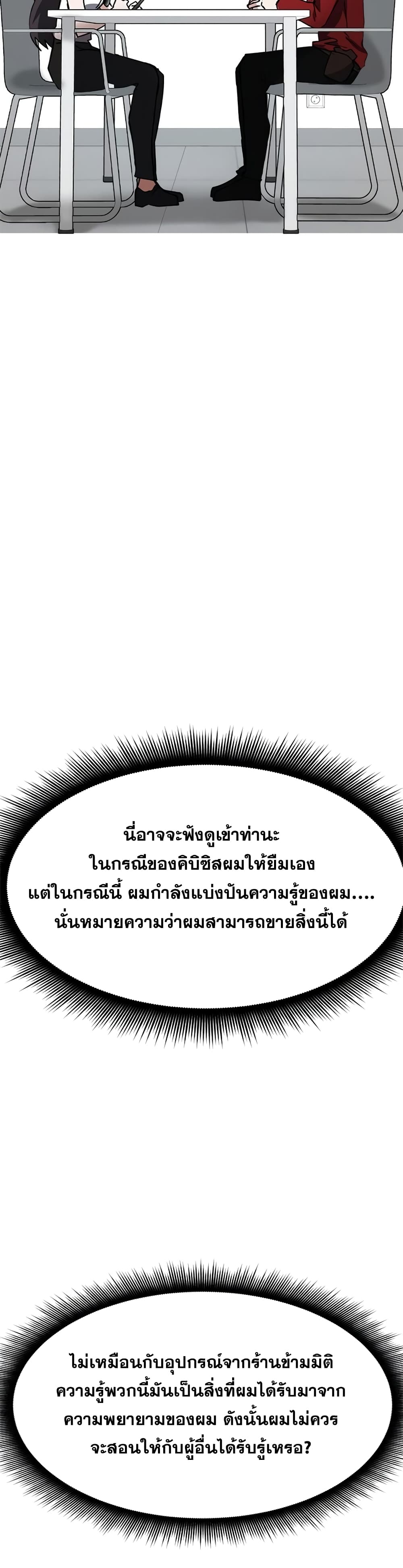 Transcension Academy 26-26