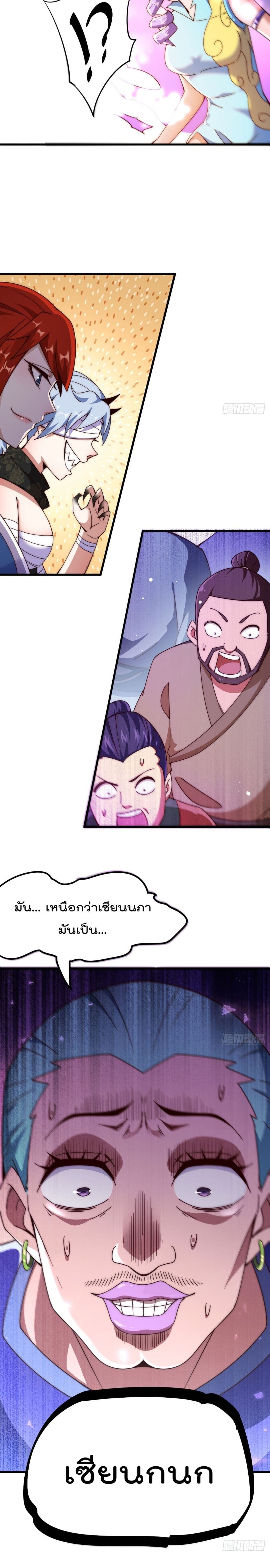 Who is your Daddy? ยอดยุทธ พ่อทุกสถาบัน 174-174