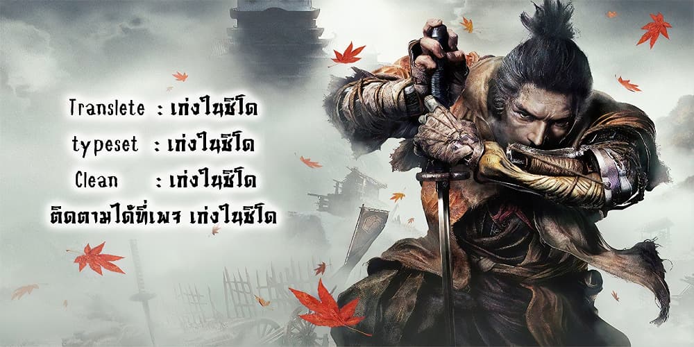 Crossing Man (ระบบ Cross interceptor) 36-36