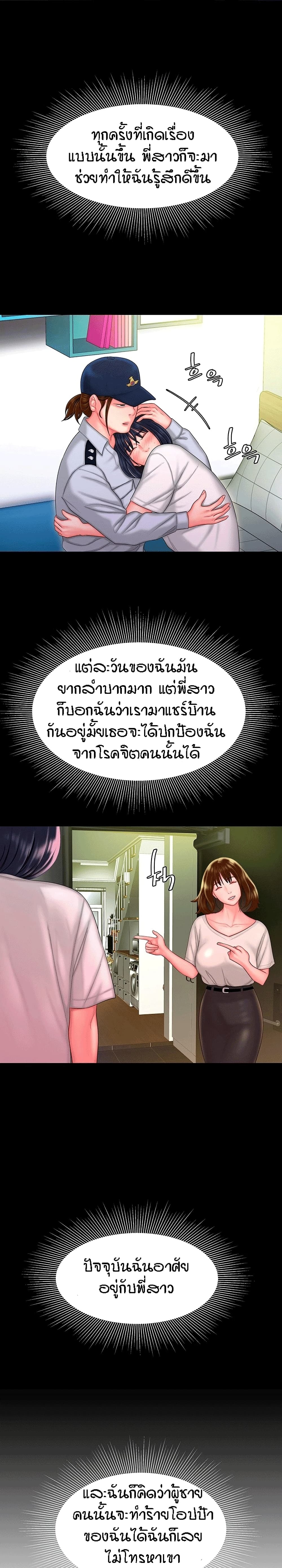 Delivery Man 33-33