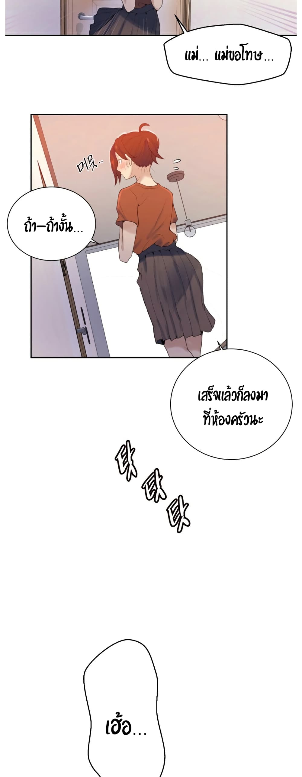 Secret Class 16-16