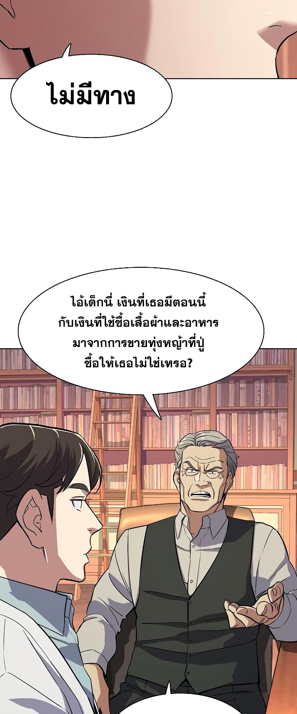 The Chaebeol’s Youngest Son 38-38