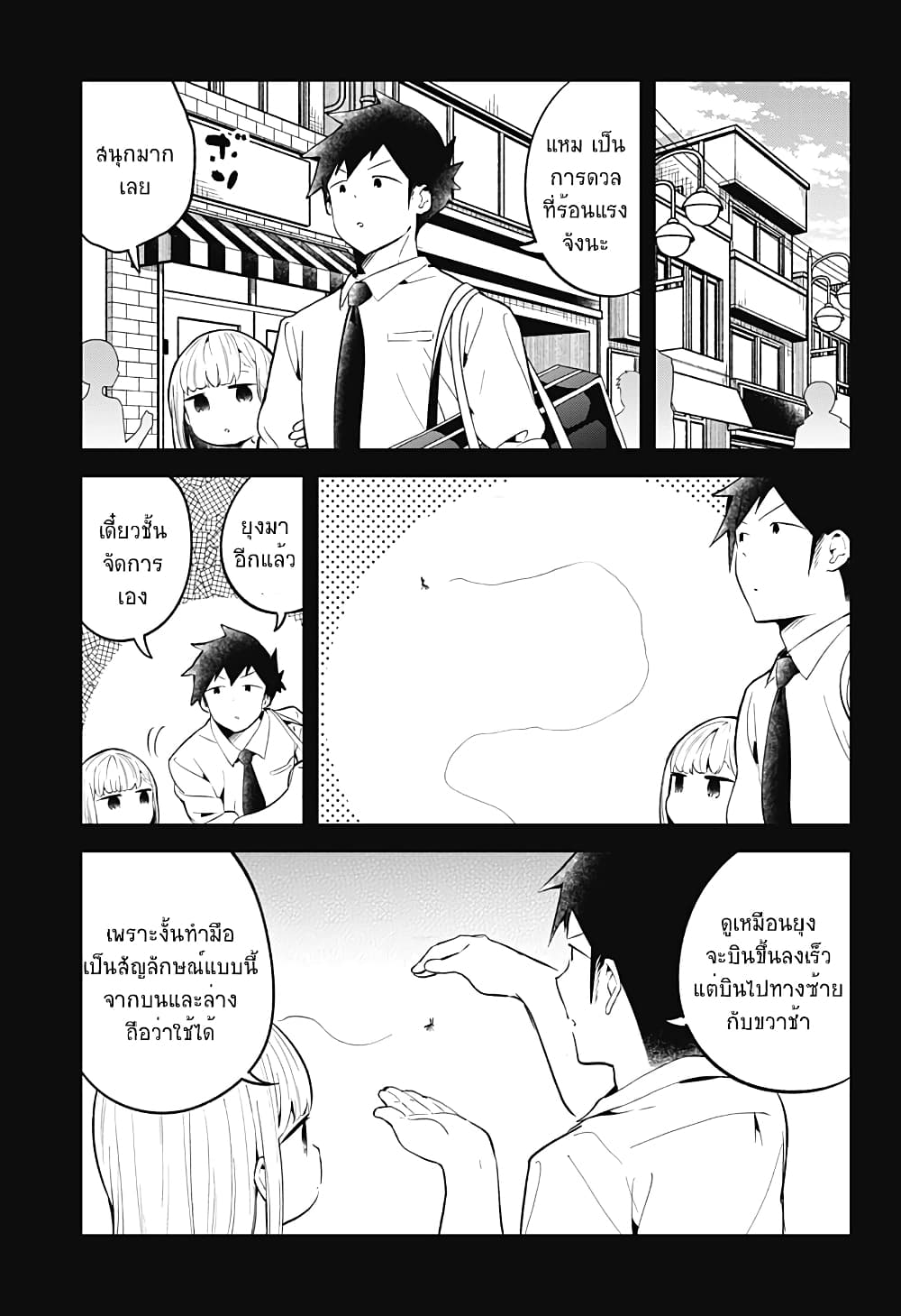 Aharen-san wa Hakarenai 105-105