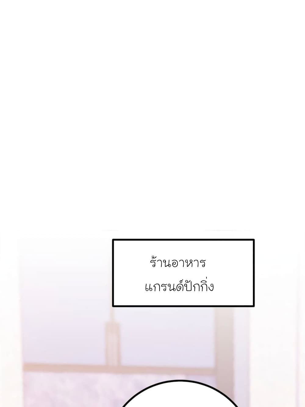 My Beautiful Time with You 166-166
