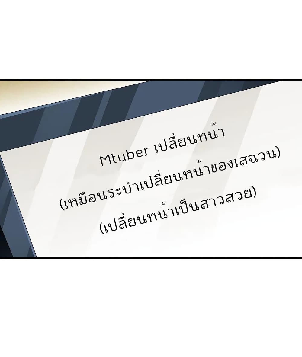 I am The Richest  in The World ข้านี่แหละจะรวยที่สุดในโลก! 257-257
