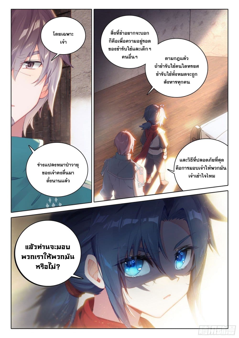 Douluo Dalu 5 - Rebirth of Tang San 4-4