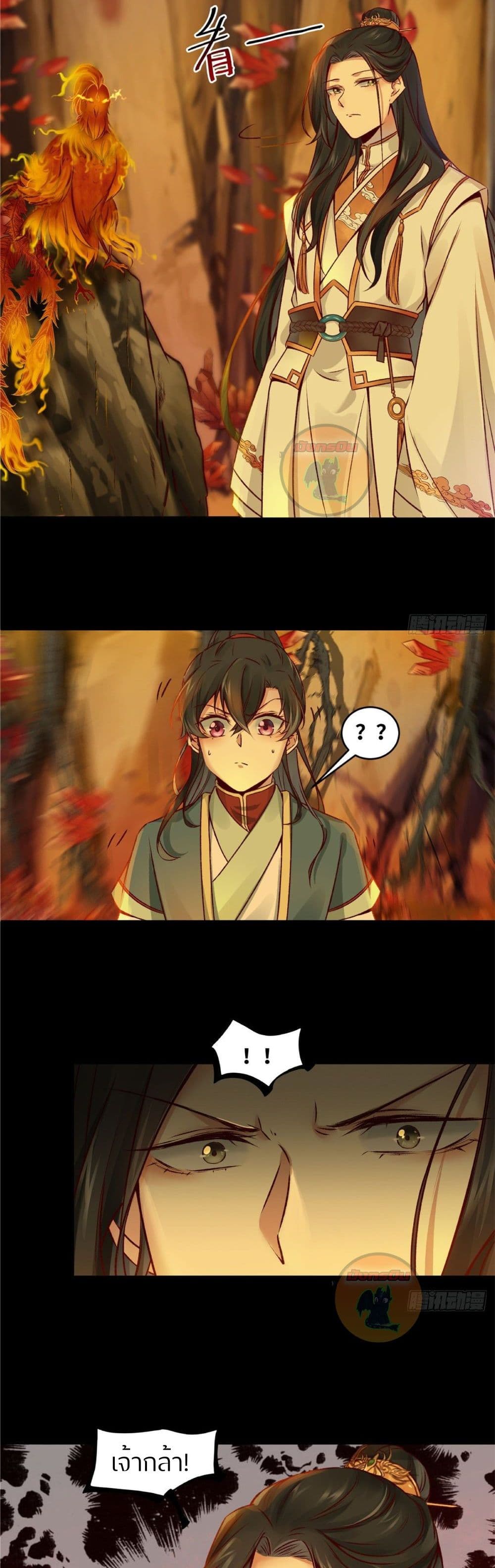 God Concubine Supreme 6-6