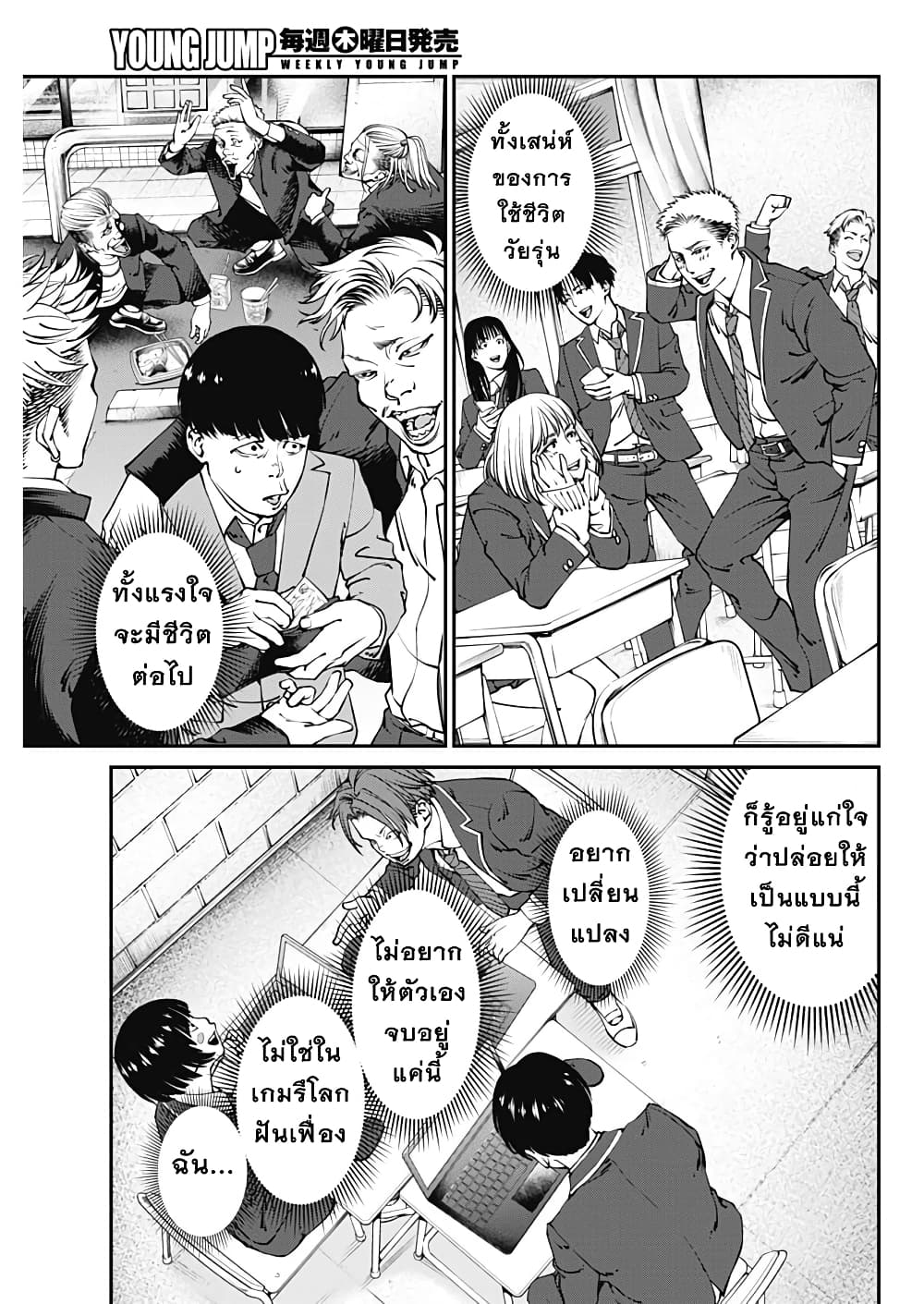 20XX-nen Level-up Saigai - Kami Kara Sazukarishi Aratanaru Chikara 1-1