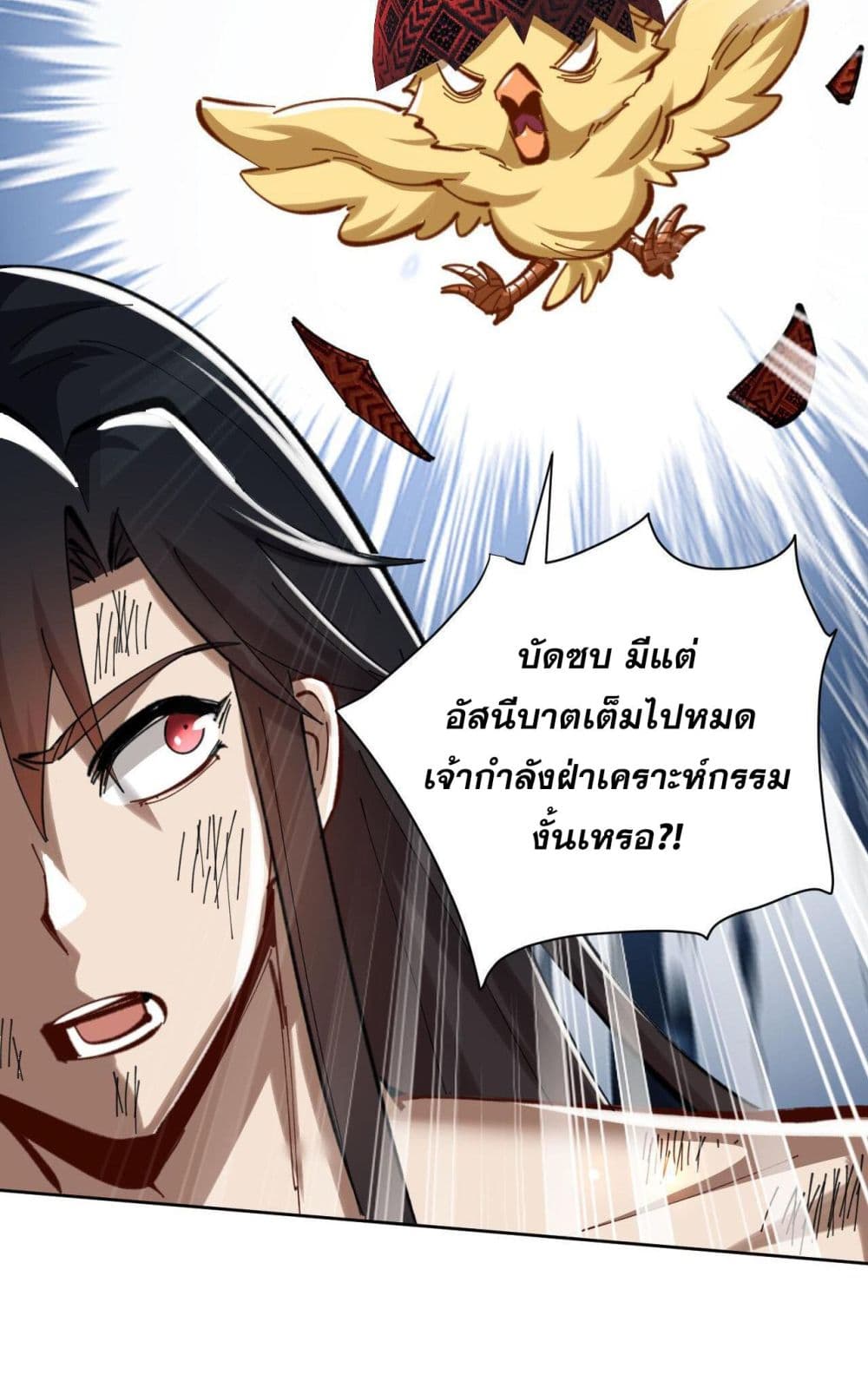 Devious Son Of Heaven 20-20