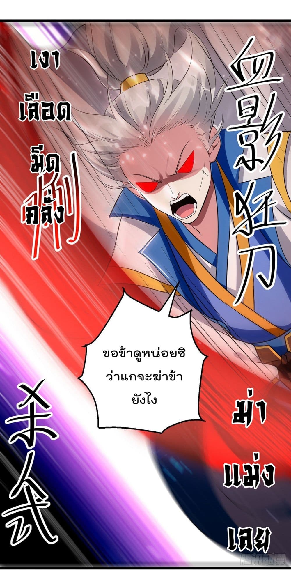 Emperor LingTian จักรพรรดิหลิงเทียน 151-151