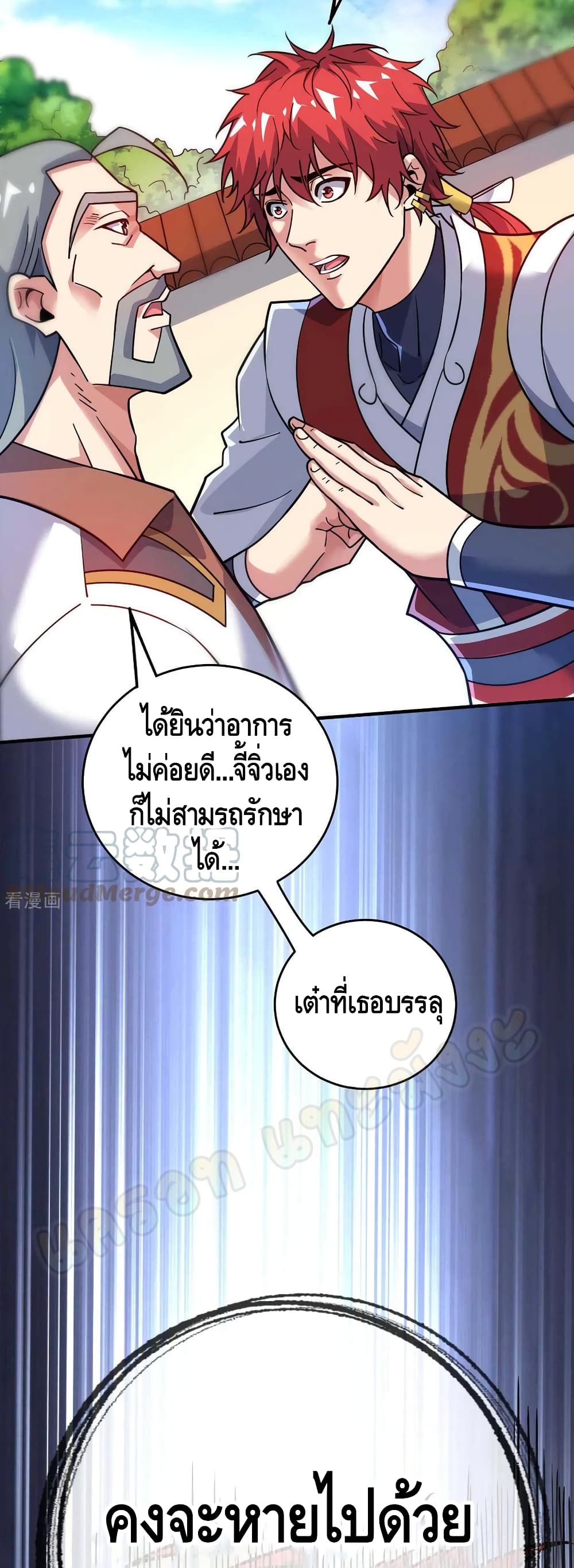 Eternal First Son-in-law 170-170