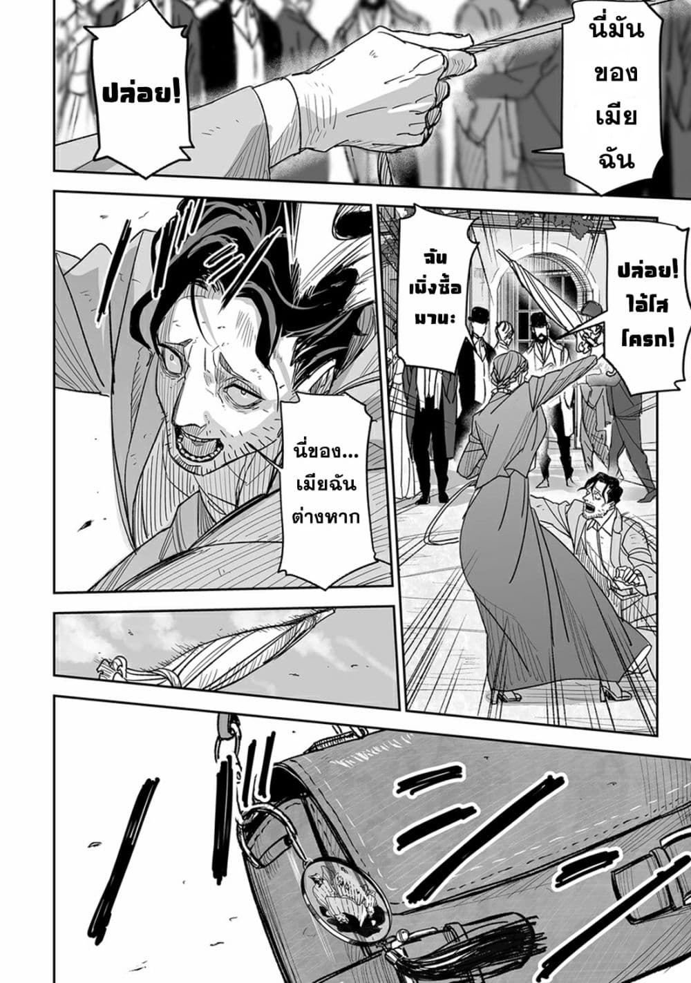 Grenimal no Shokeinin 1-1