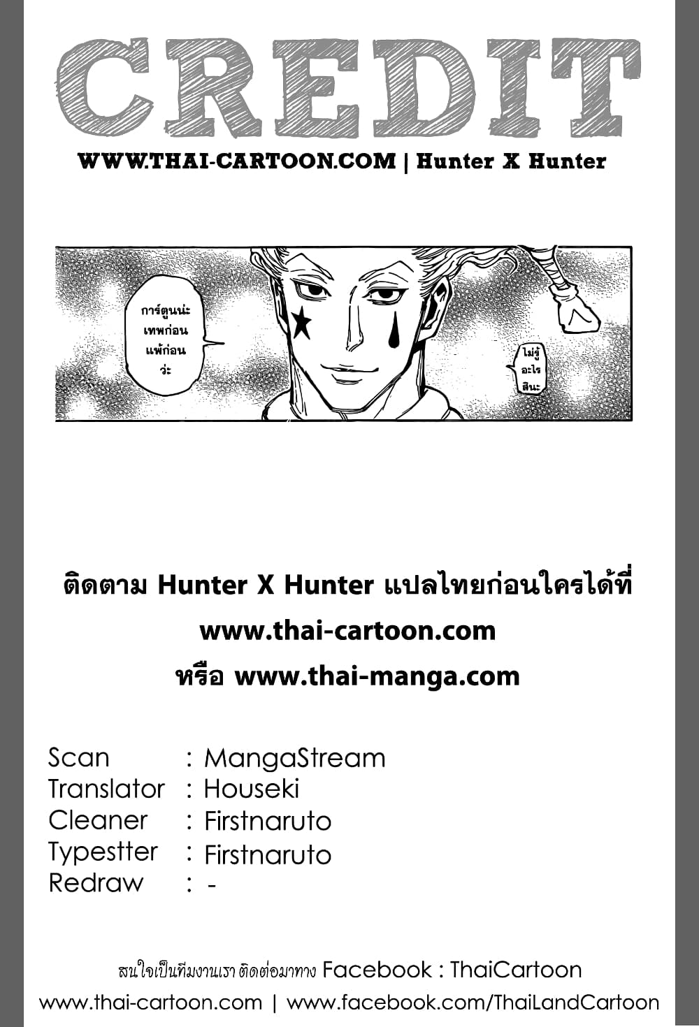 Hunter X Hunter 352-352
