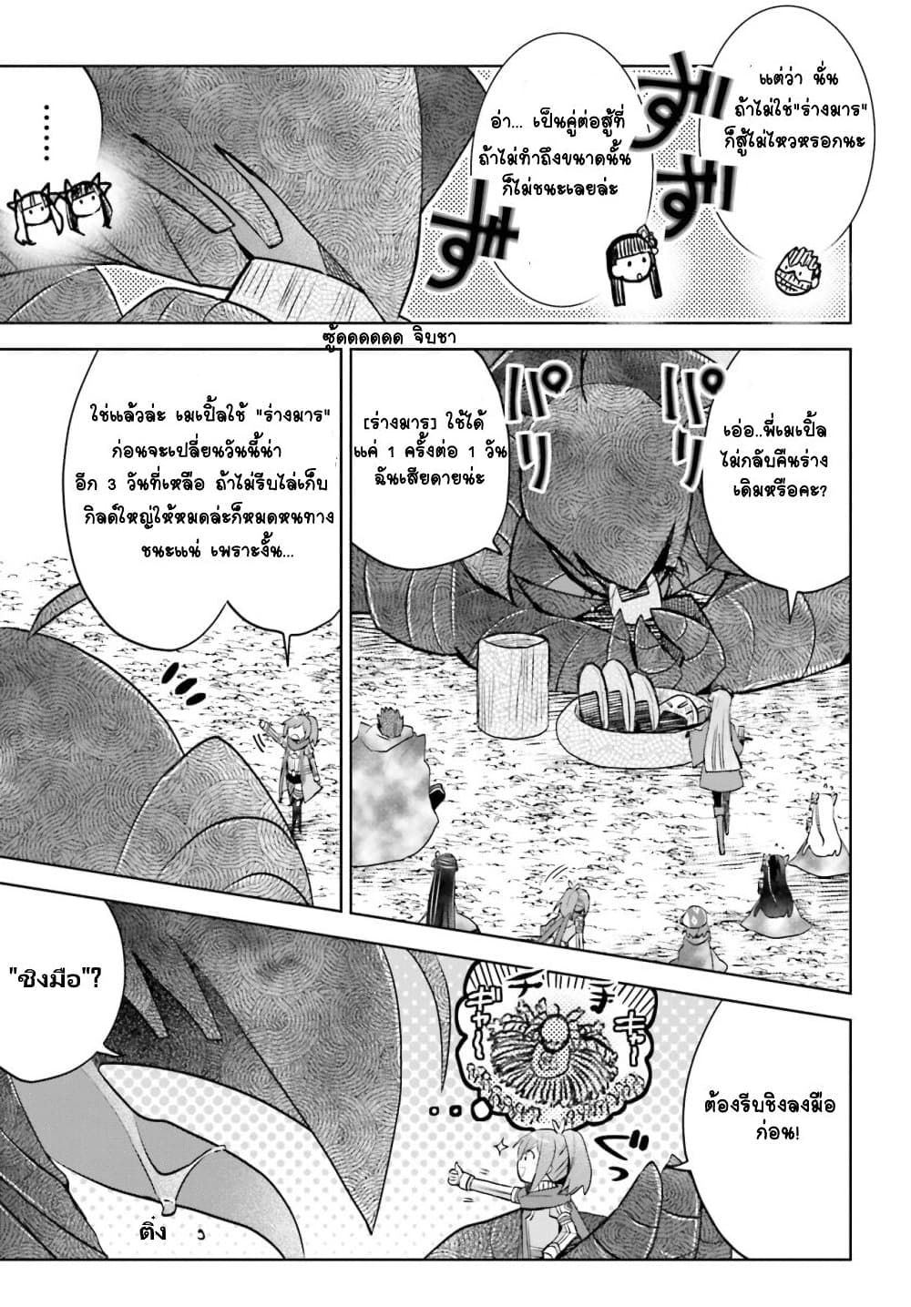 Itai no wa Iya nanode Bogyo-Ryoku ni Kyokufuri Shitai to Omoimasu ตู้เย็น 40-40