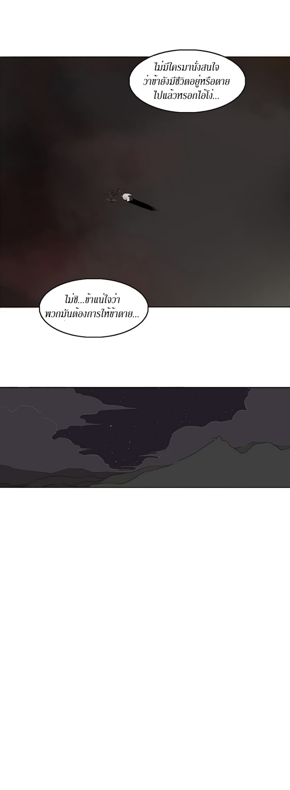 Legend of the Northern Blade 2-2
