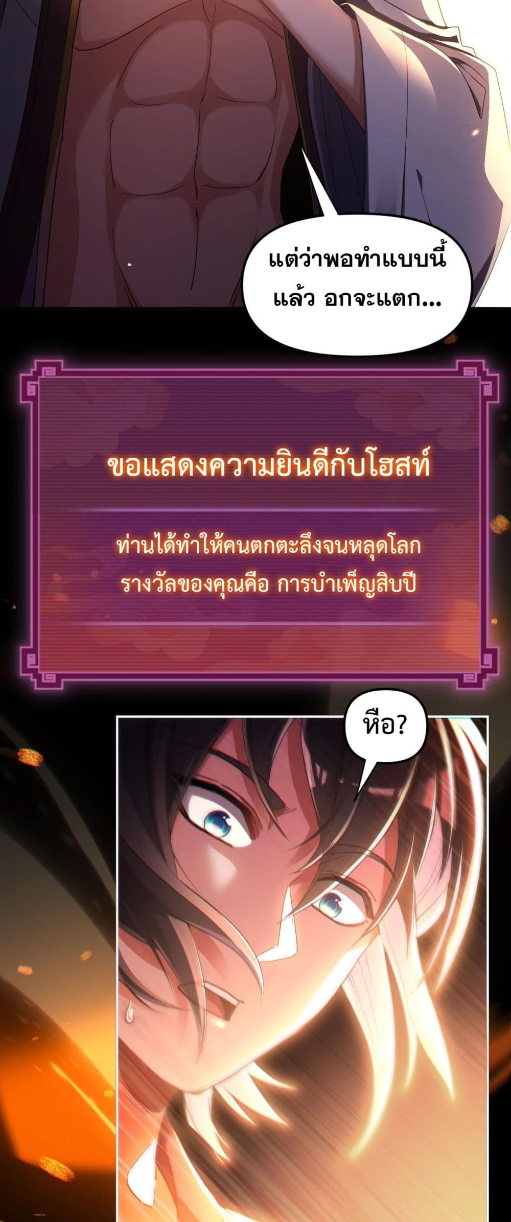 Shocking The Empress Regnant, I am Invincible 1-1