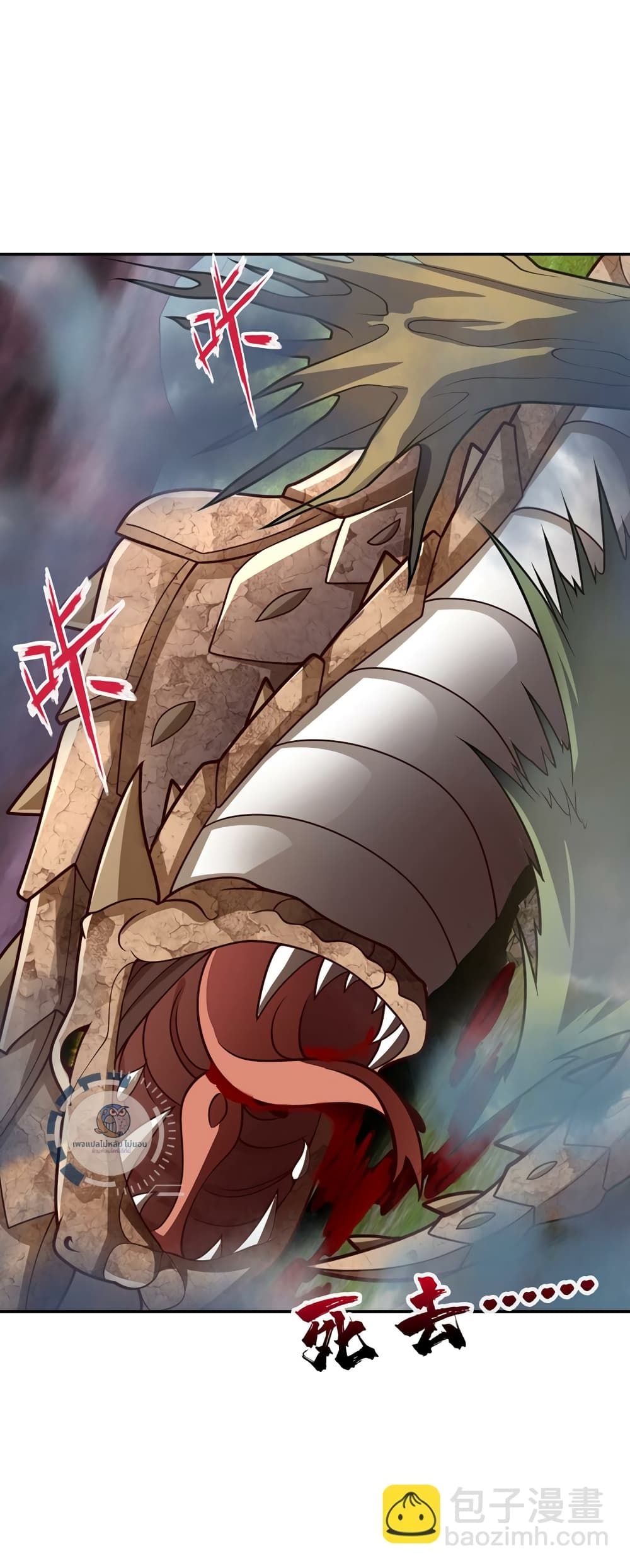 I Have A God of Dragons 11-11