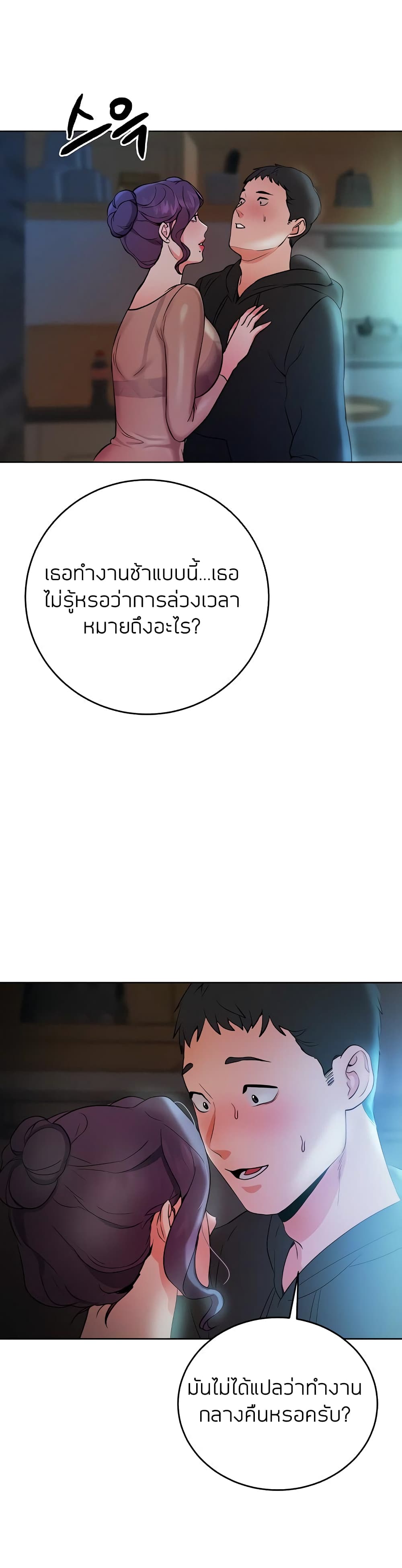 Part Time Job 4-4