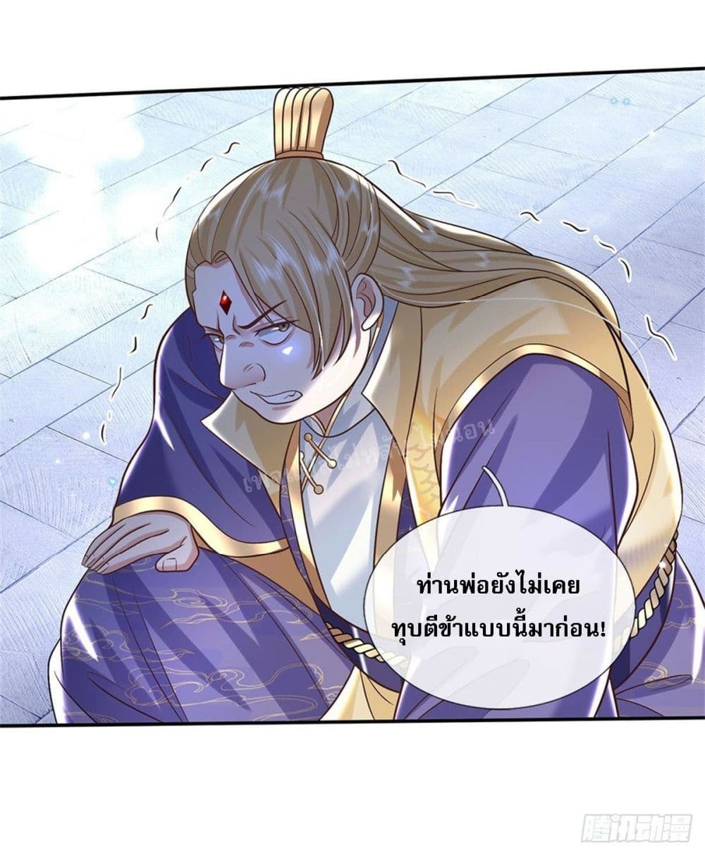 Royal God of War, Rising Dragon ราชันย์เทพยุทธ์มังกรผงาดฟ้า 161-161