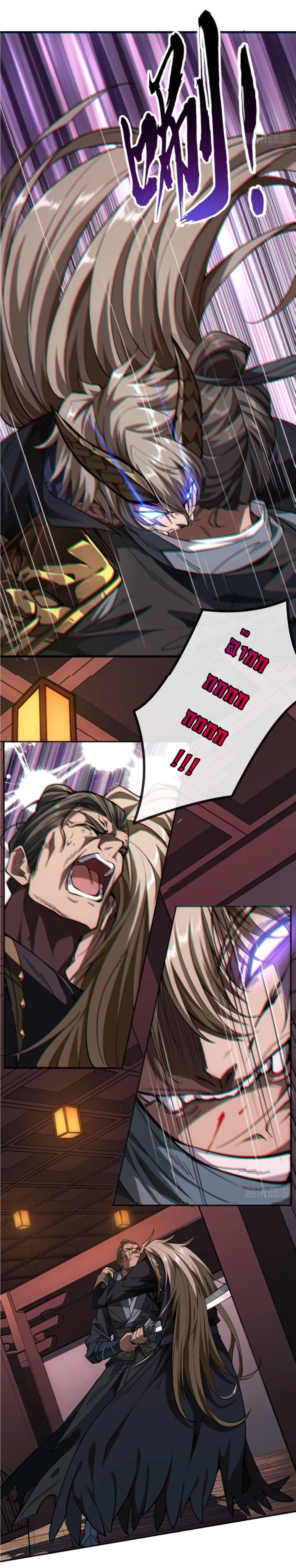 Demon Emperor 4-4