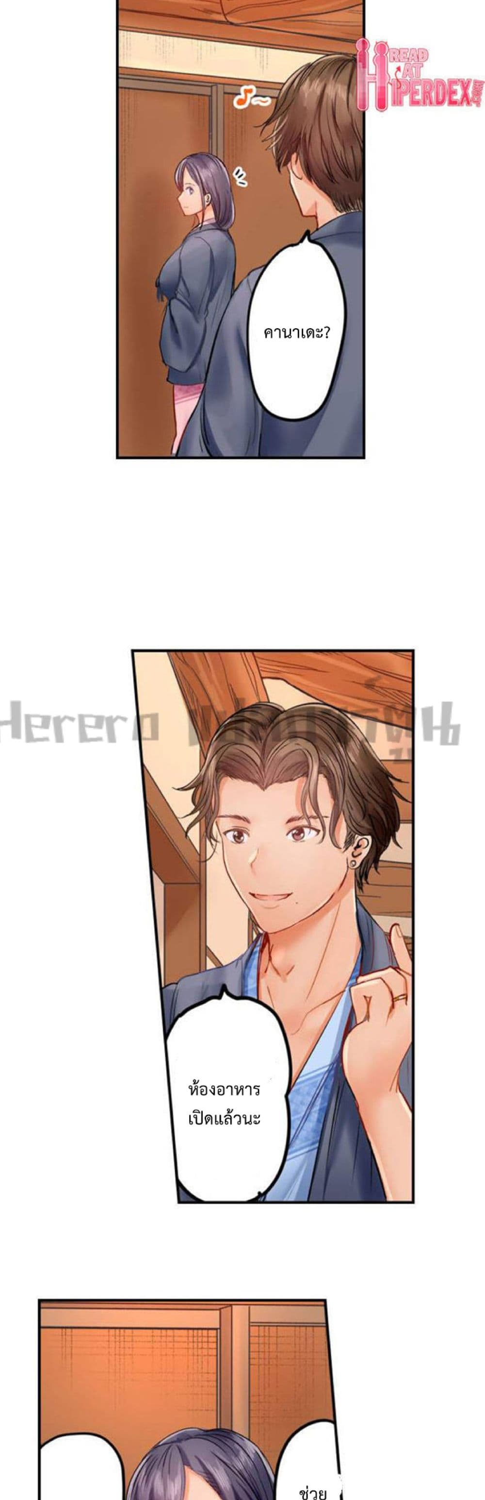 Married Couple Swap ~He’s Better Than My Husband~ 15-15
