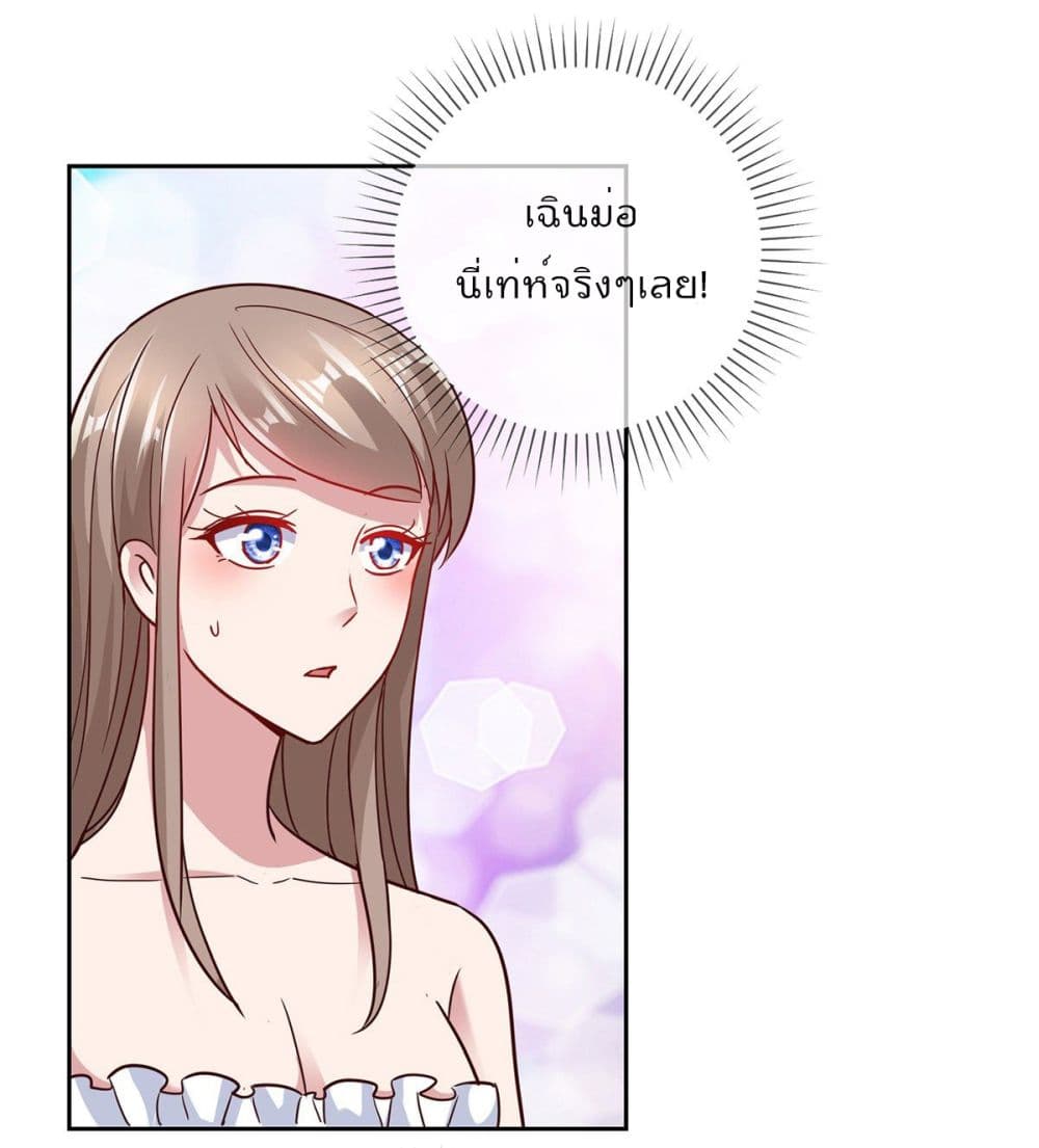 Rebirth Earth Immortal Venerable การหวนคืนของเซียนสวรรค์ 36-36