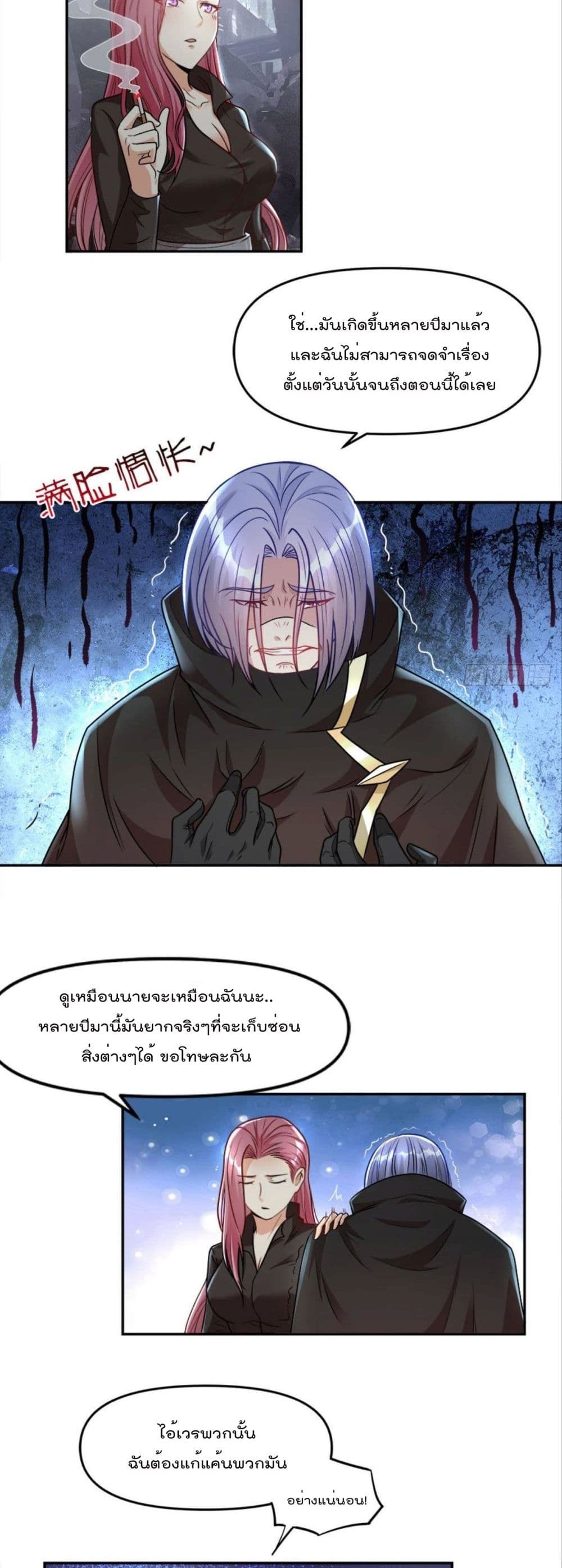 Billion World Invasion ล้านโลกา สยบเพียงข้า 17-17