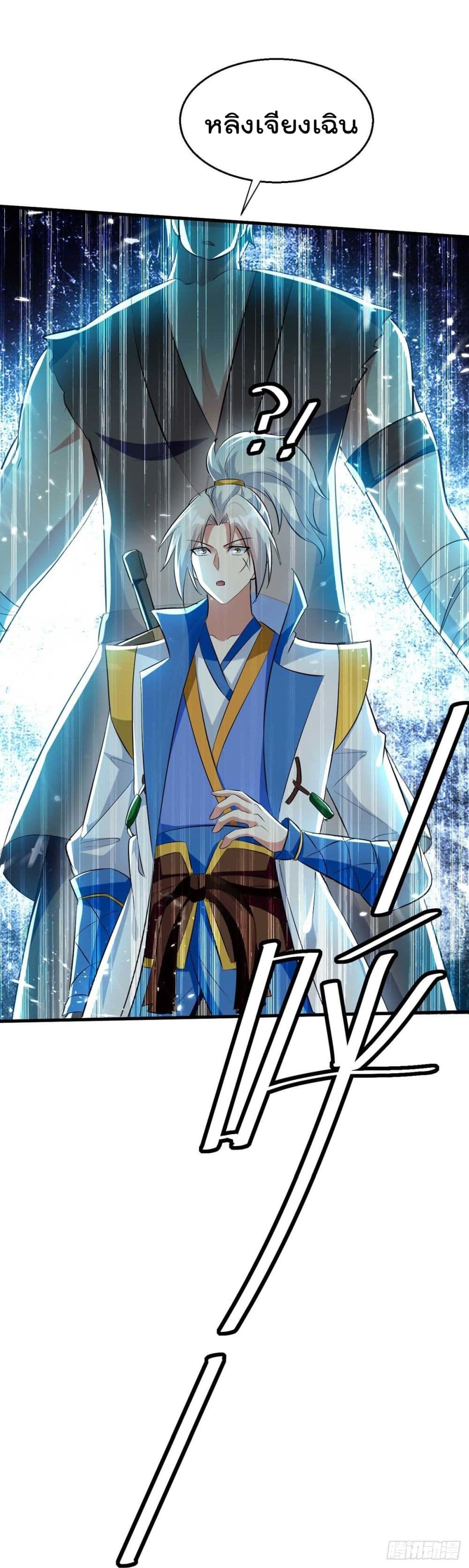 Emperor LingTian จักรพรรดิหลิงเทียน 205-205