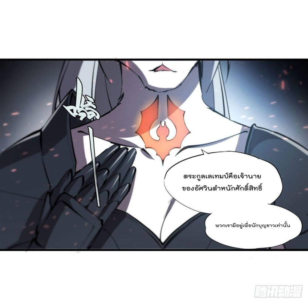 The Strongest Knight Become To Lolicon Vampire ผมคืออัศวินผู้แข็งแกร่งที่ถูกสาปให้กลายเป็นแวมไพร์โลลิ 233-233