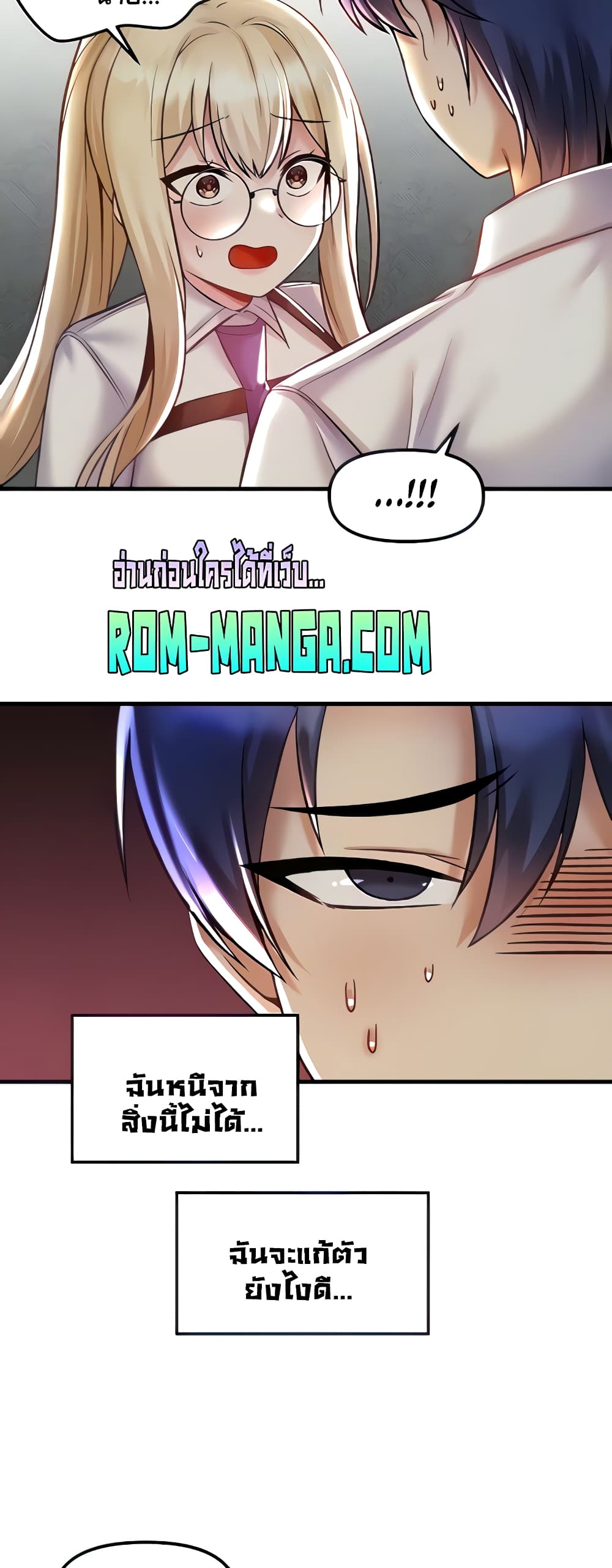 Trapped in the Academy’s Eroge 32-32
