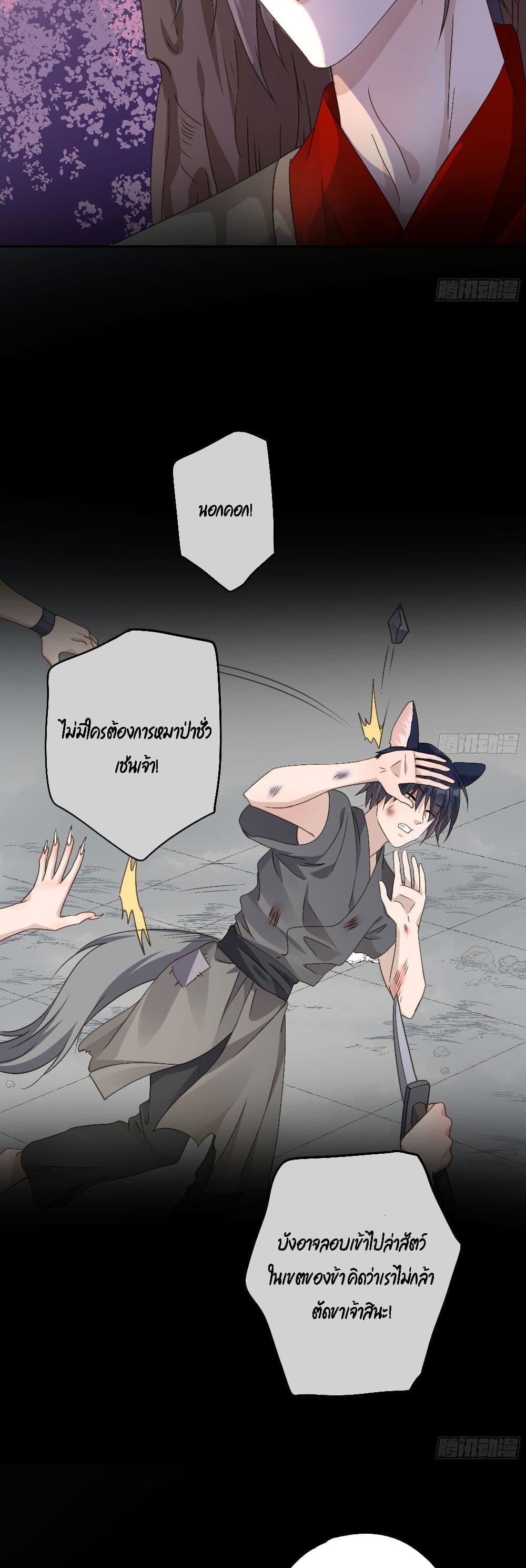 Your heart is not good รักต้องห้าม ของใจที่ไม่บริสุทธิ์ 9-9