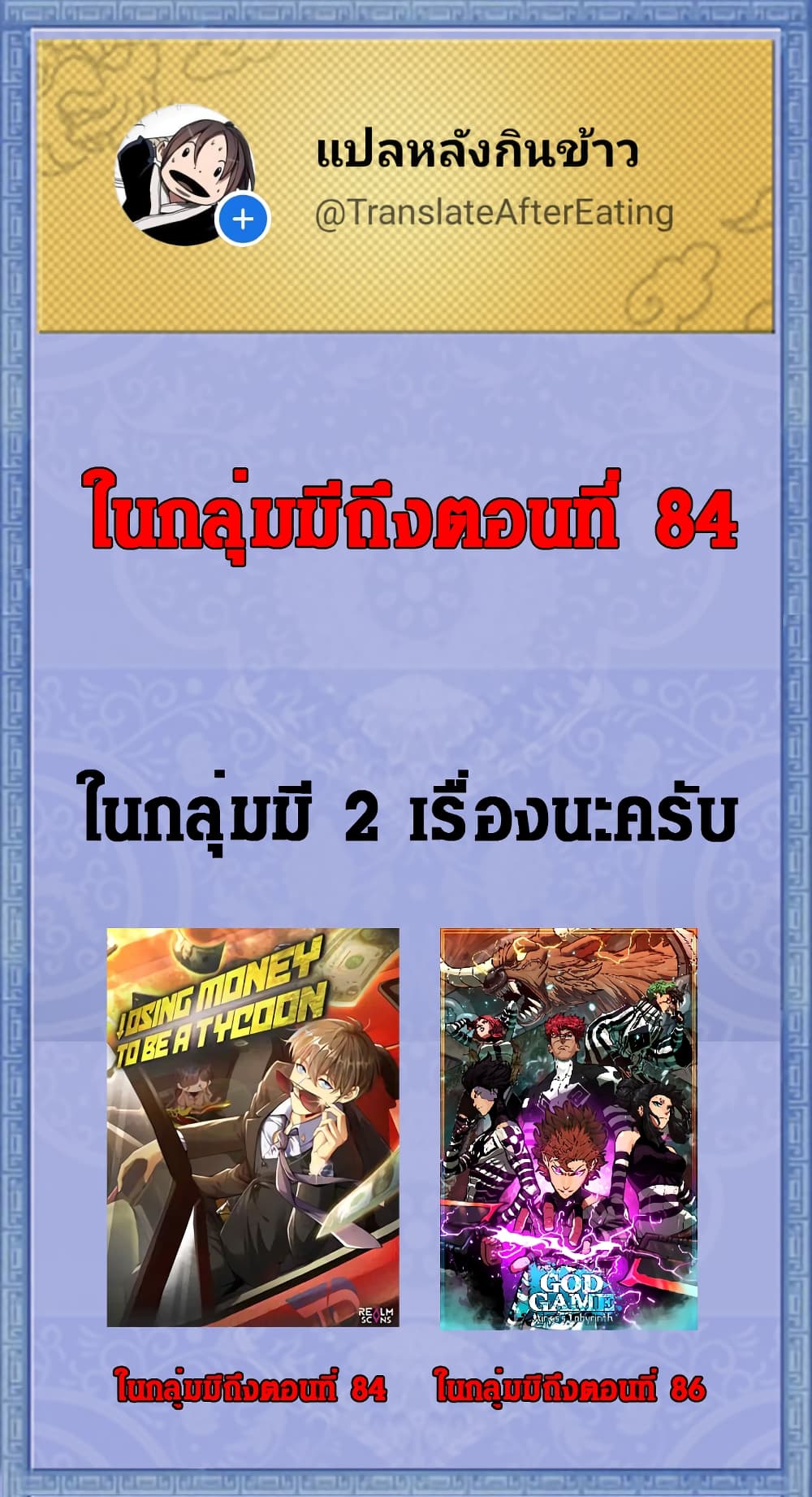 Losing Money To Be A Tycoon 58-58