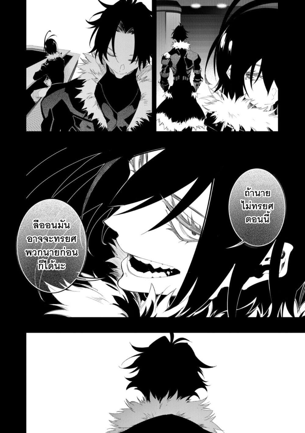 Saikyou no Shien-shoku "Wajutsushi" Dearu Ore wa Sekai Saikyou Kuran o Shitagaeru นักพูดสุดโฉดสร้างแคลนสุดแกร่ง 33.2-กับดักที่ถูกวางอย่างพิถีพิถันและอุกอาจ (2)