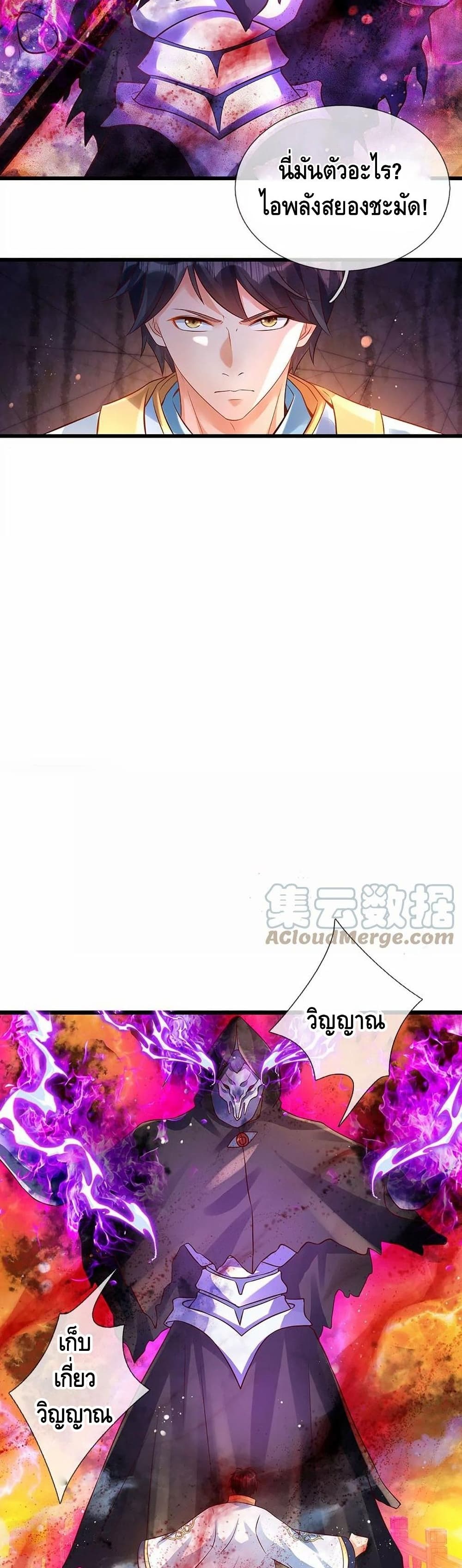 Opening to Supreme Dantian 72-72