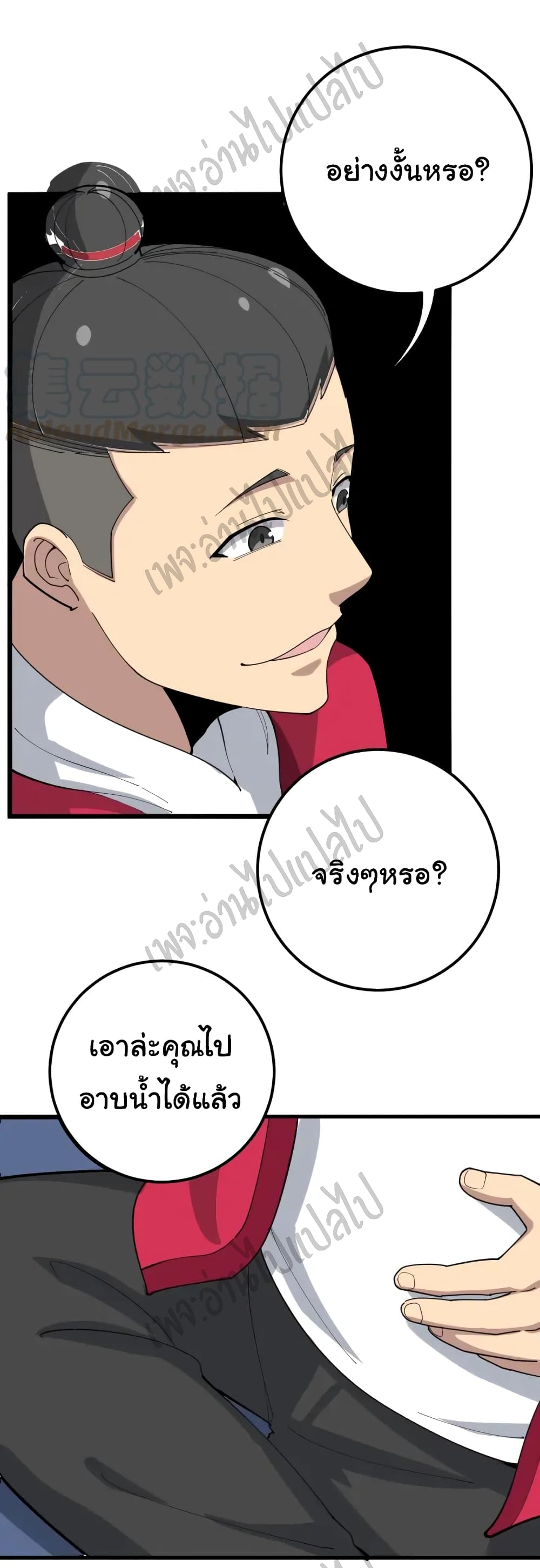 Bad Hand Witch Doctor 91-91