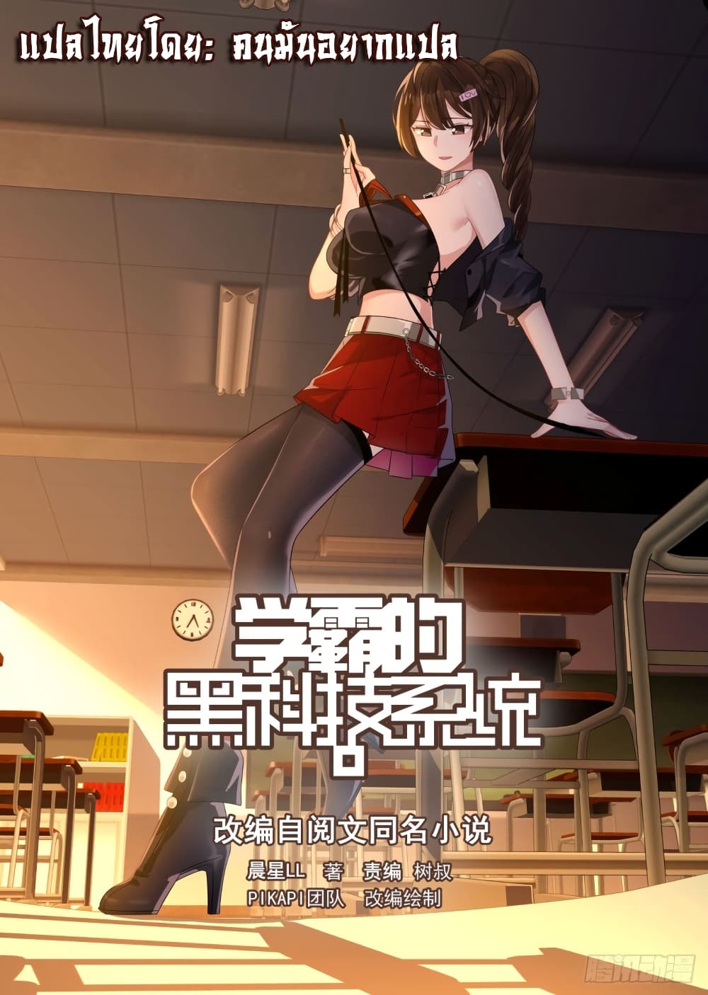God Student 130-130
