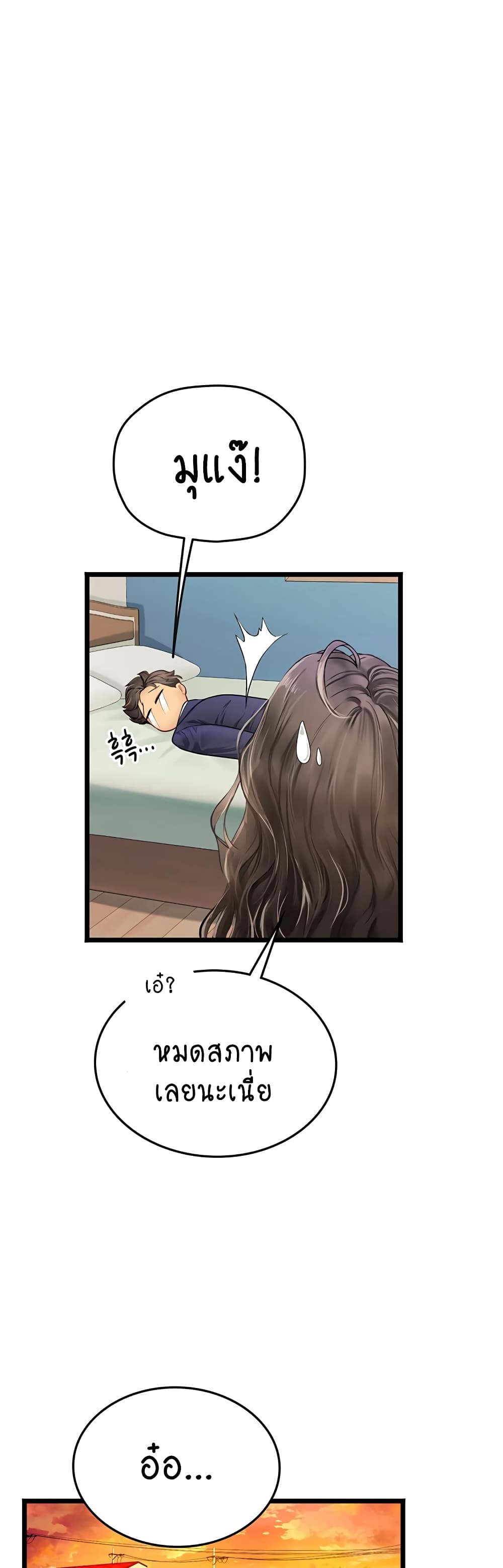 Intern Haenyeo 101-101