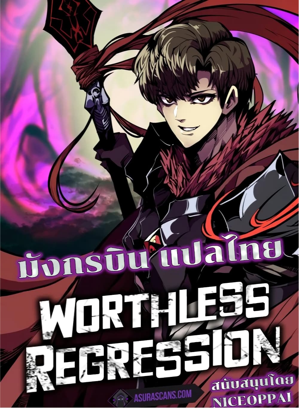 Worthless Regression 45-45