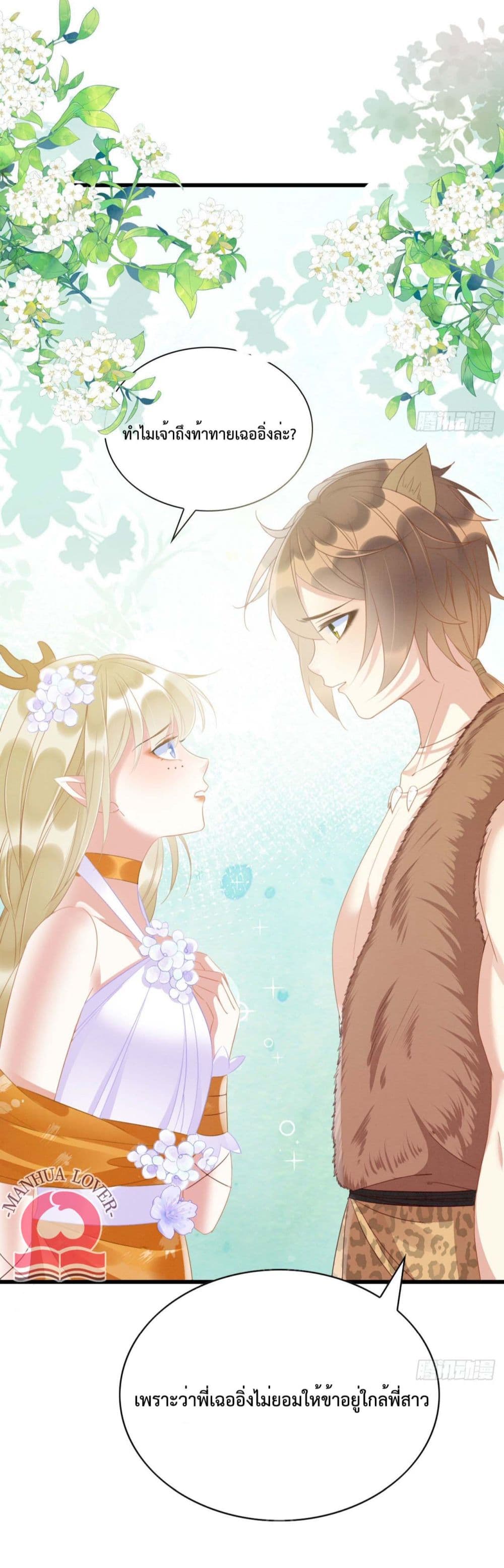 Help! The Snake Husband Loves Me So Much! 12-12