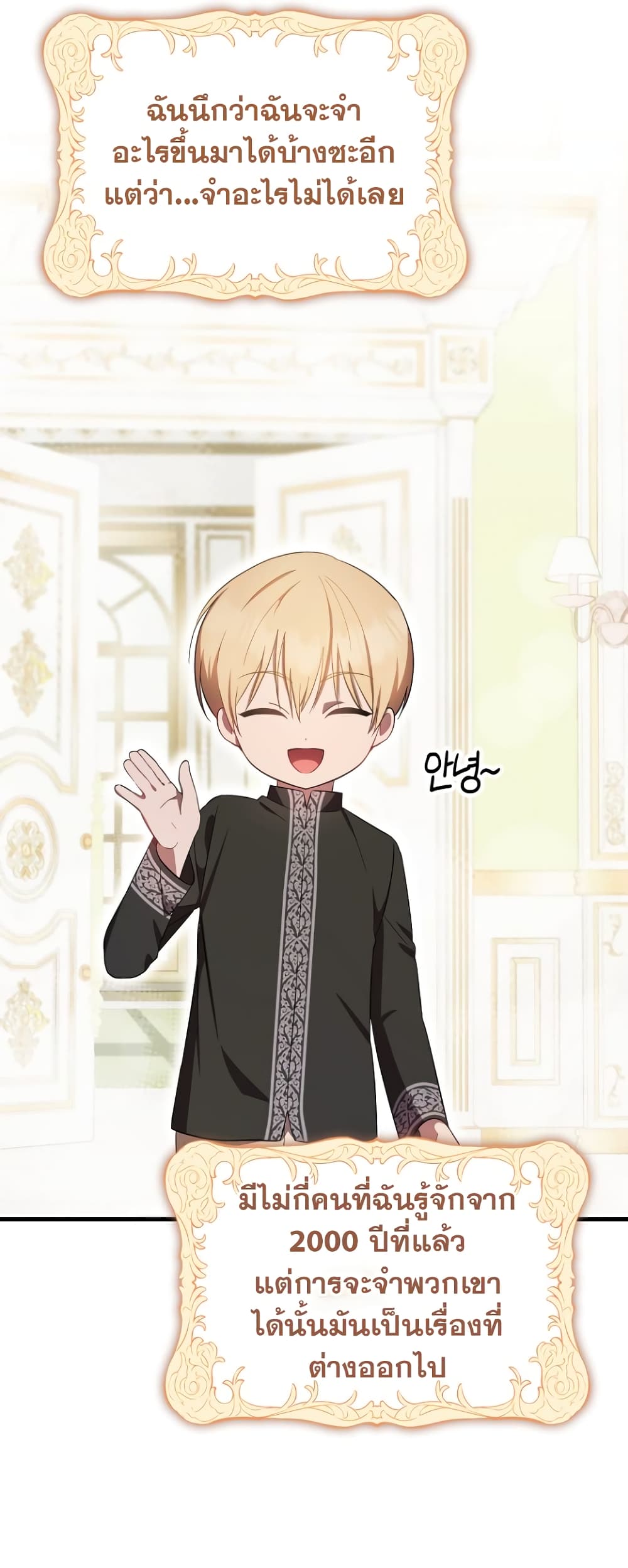 It’s My First Time Being Loved 7-7