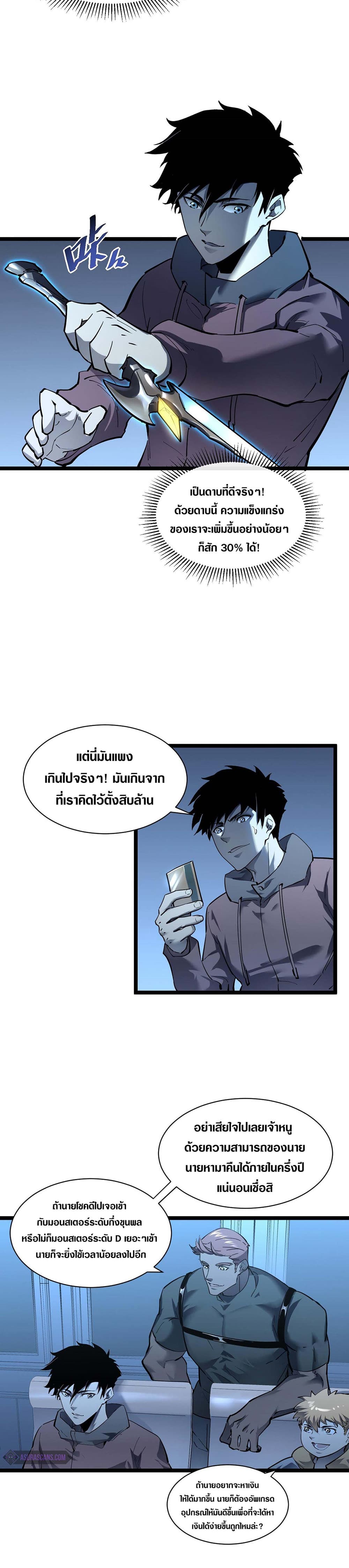 Rise From The Rubble เศษซากวันสิ้นโลก 50-50