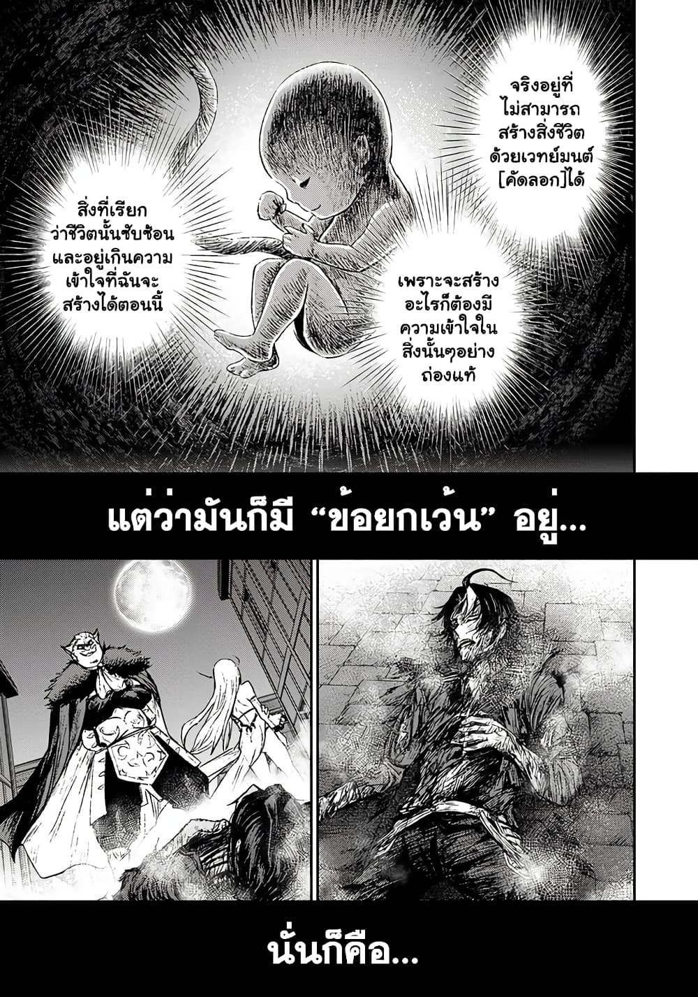 Fukushuu No Tensei Kizoku ~ Subete Wo Ubawareta Dai Kenja, Onore Wo Fukusei Shite Nidome No Nama Wo Eru ~ 1.2-1.2
