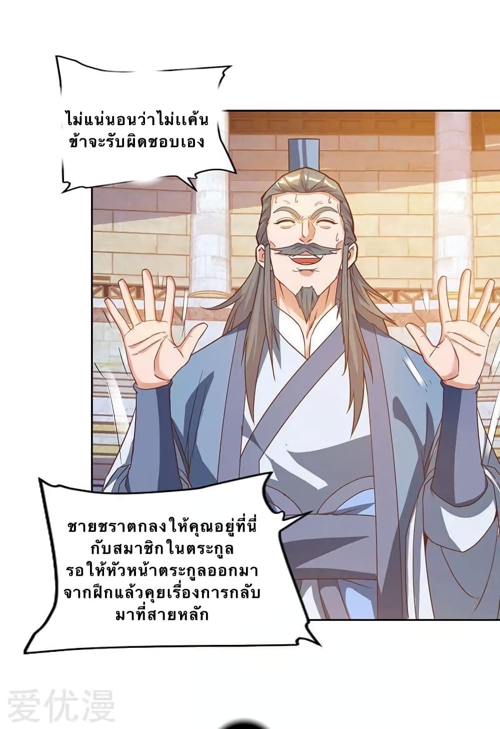 Strongest Leveling 97-97
