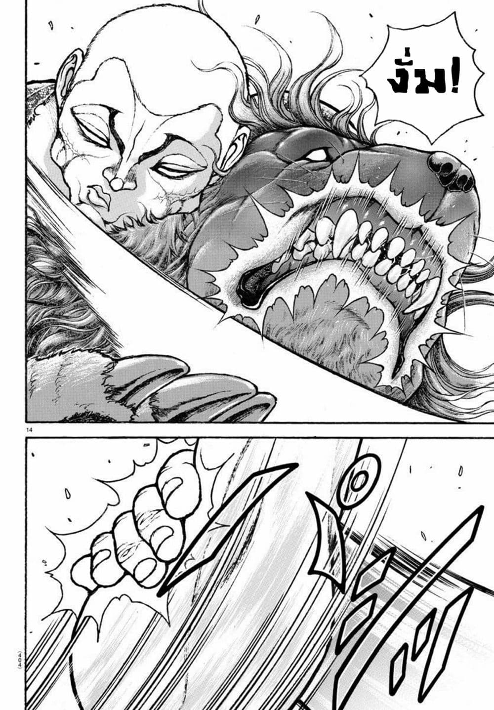 Baki Dou II 108-108