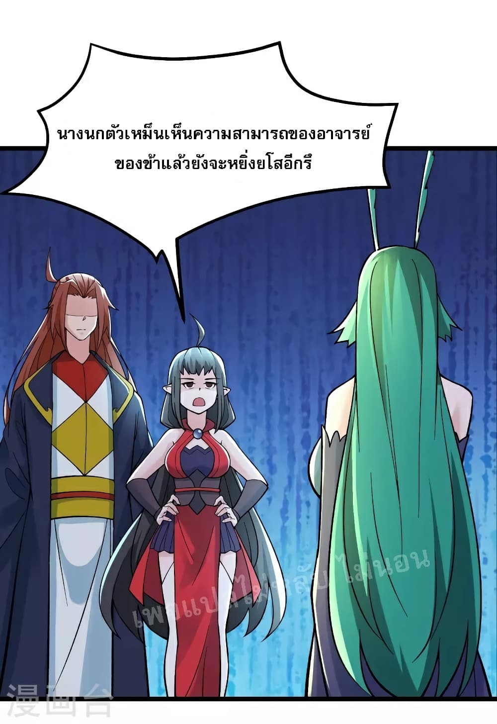 My Harem is All Female Students ฮาเร็มของข้ามีแต่ลูกศิษย์หญิงทั้งนั้น 66-66