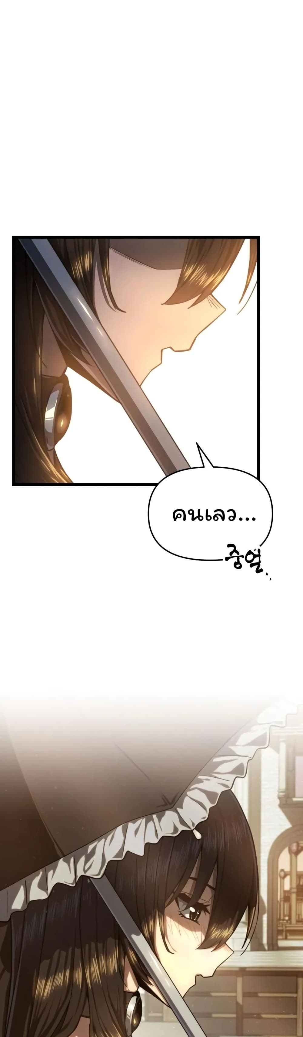 Damn Demonic Swords 14-14