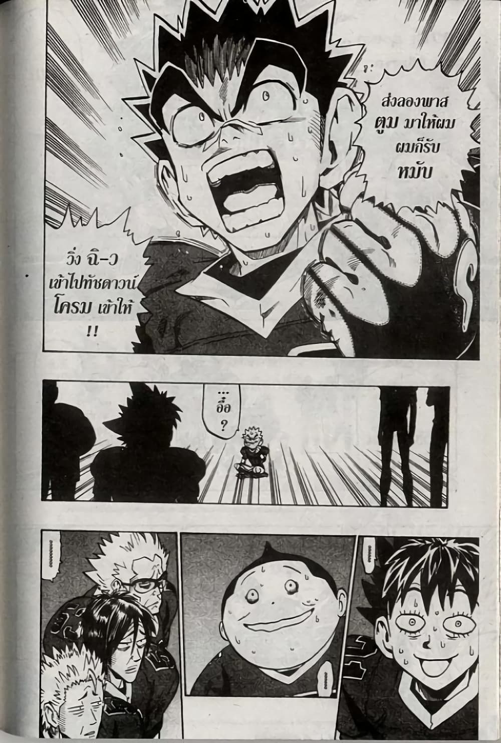 Eyeshield 21 187-187