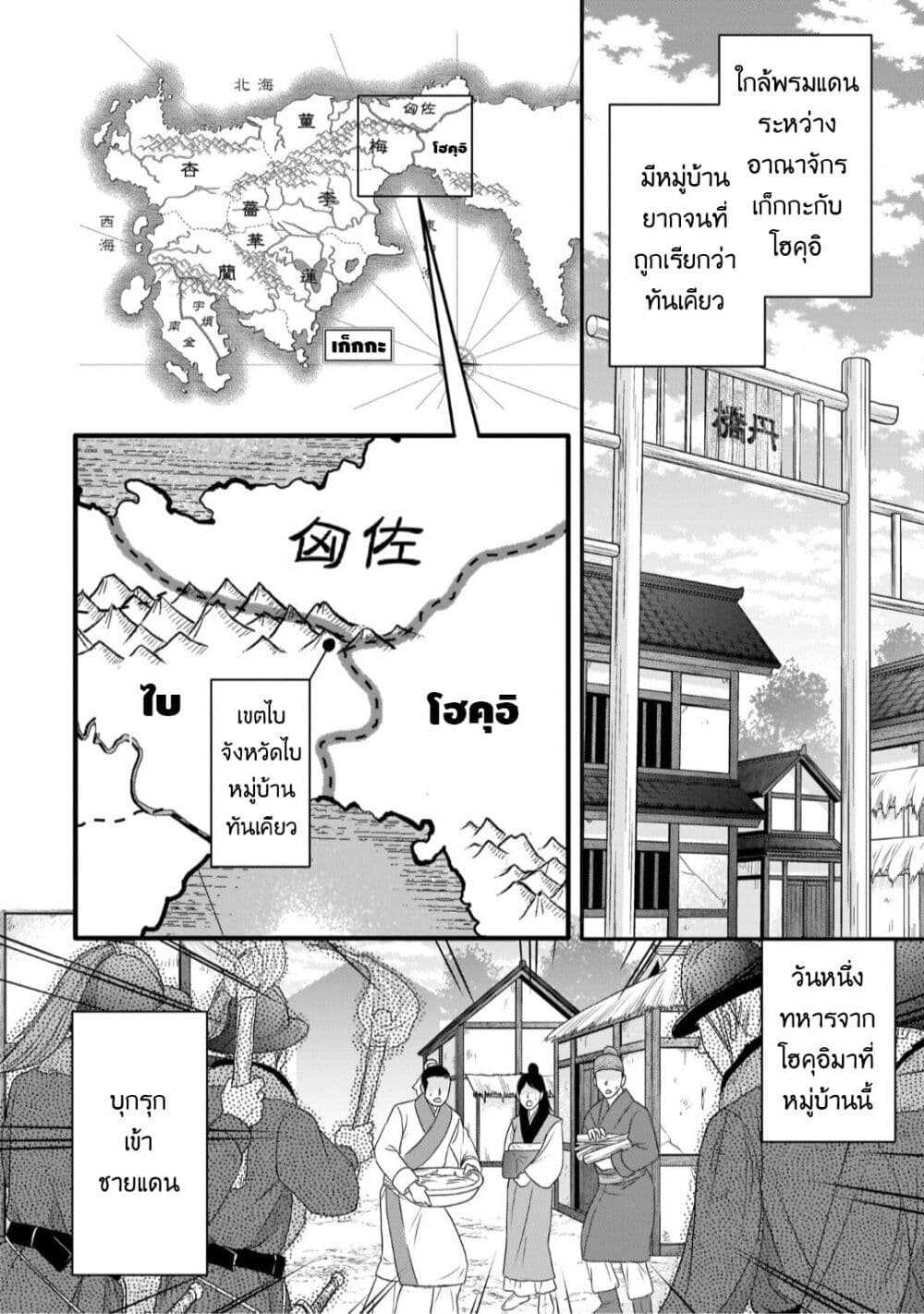 Gekkakoku Kiiden 31-31