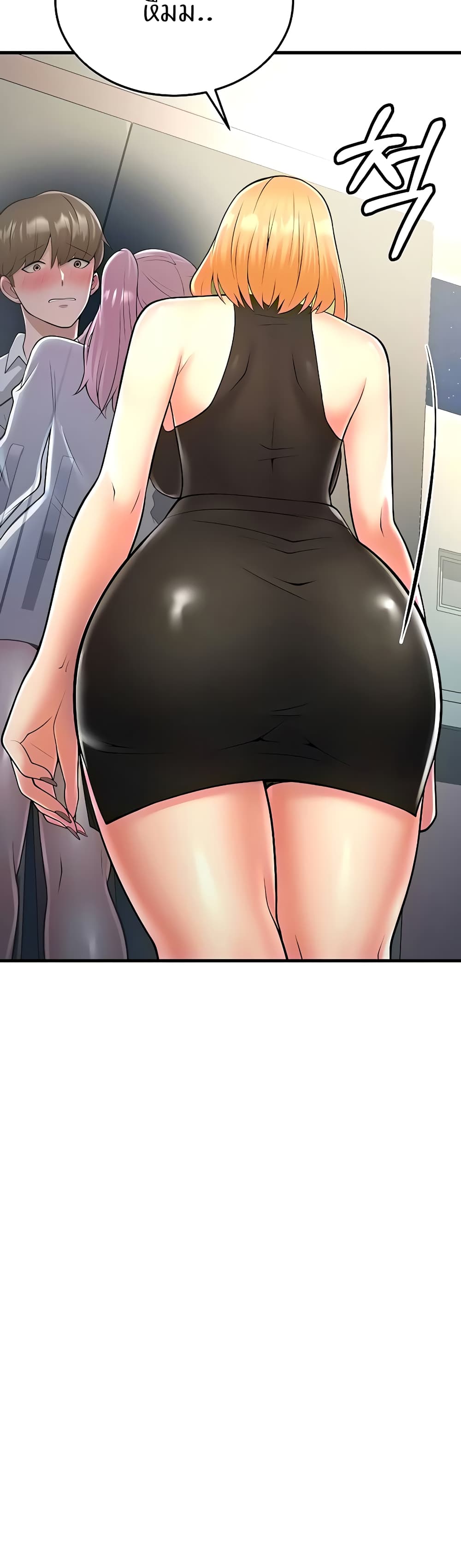 Sextertainment 14-14